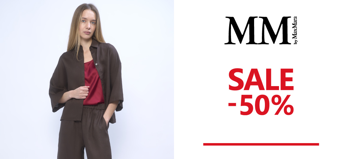 Скидка -50% на женскую коллекцию Max Mara MM весна-лето 2026